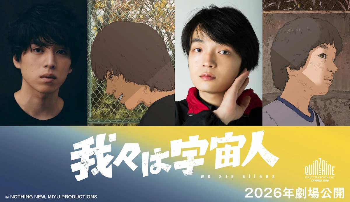 『我々は宇宙人』キャスト解禁素材 jpg.jpg